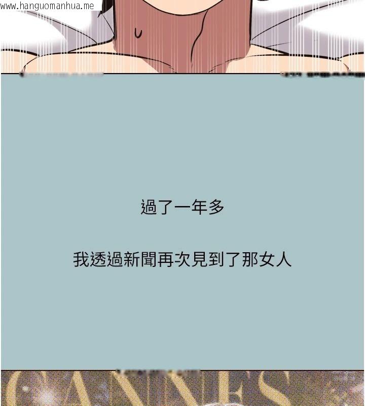 韩国漫画不要恋爱要打砲韩漫_不要恋爱要打砲-第65话-迈向成功的代价在线免费阅读-韩国漫画-第113张图片