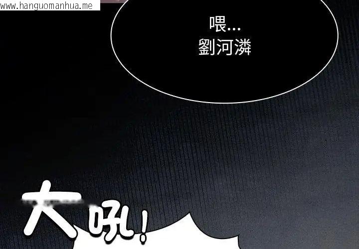 韩国漫画神圣陷阱/中了传教士的美人计韩漫_神圣陷阱/中了传教士的美人计-第58话在线免费阅读-韩国漫画-第155张图片