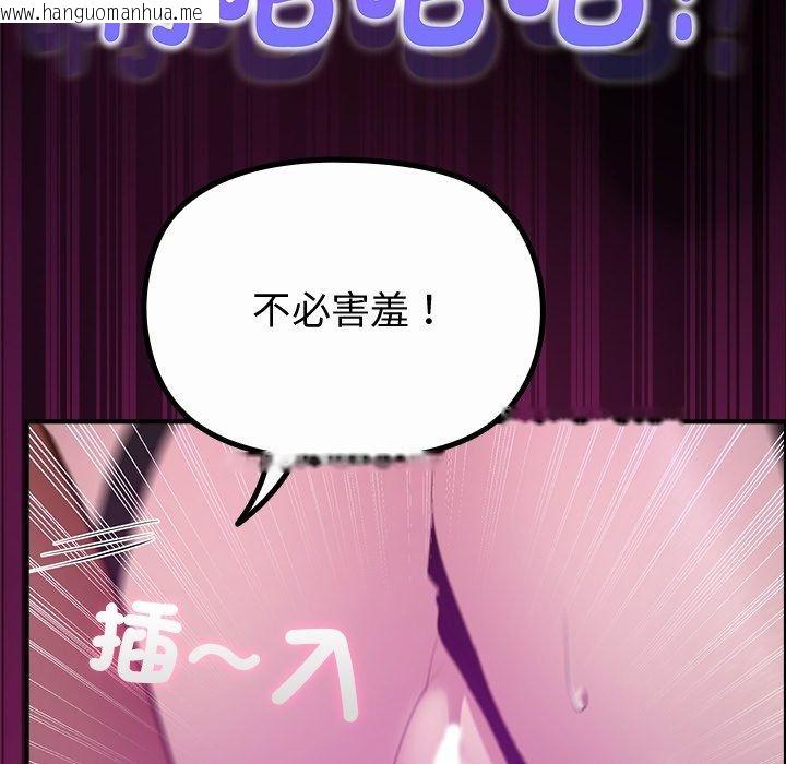 韩国漫画迷雾深处的诱惑/XX地下城韩漫_迷雾深处的诱惑/XX地下城-第44话在线免费阅读-韩国漫画-第123张图片