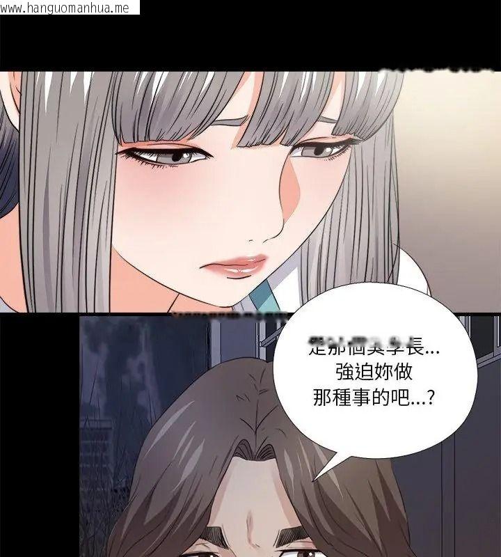 韩国漫画无法上色的关系/爱上弟子韩漫_无法上色的关系/爱上弟子-第47话在线免费阅读-韩国漫画-第3张图片