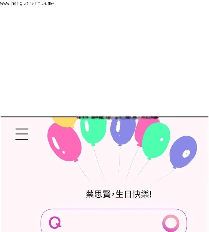韩国漫画恋爱版本更新中韩漫_恋爱版本更新中-第31话-这不是给我吃的意思吗?在线免费阅读-韩国漫画-第1张图片