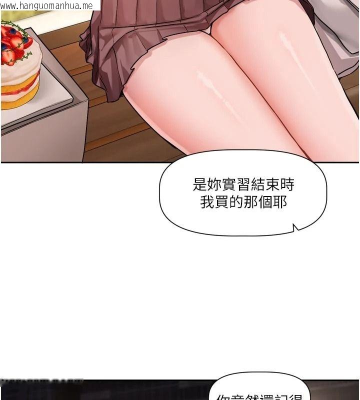 韩国漫画恋爱版本更新中韩漫_恋爱版本更新中-第31话-这不是给我吃的意思吗?在线免费阅读-韩国漫画-第119张图片