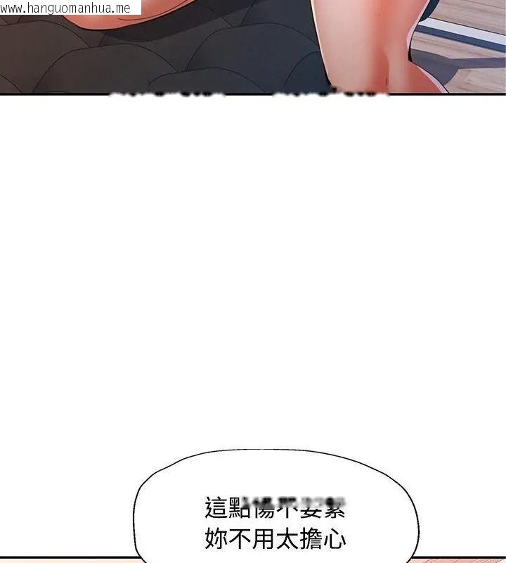 韩国漫画可以爱你吗/似曾相识的她韩漫_可以爱你吗/似曾相识的她-第125话在线免费阅读-韩国漫画-第85张图片
