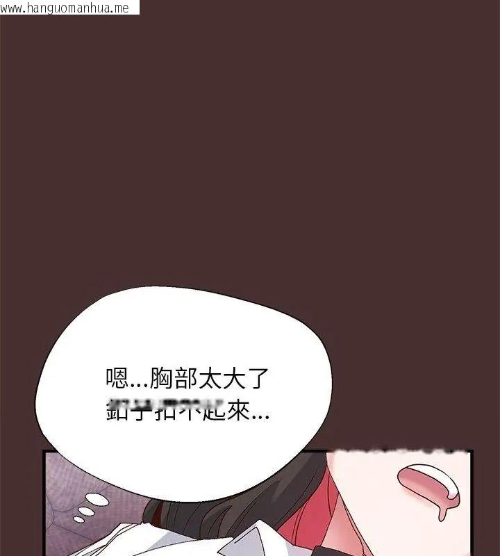 韩国漫画勇者求职中韩漫_勇者求职中-第6话在线免费阅读-韩国漫画-第82张图片