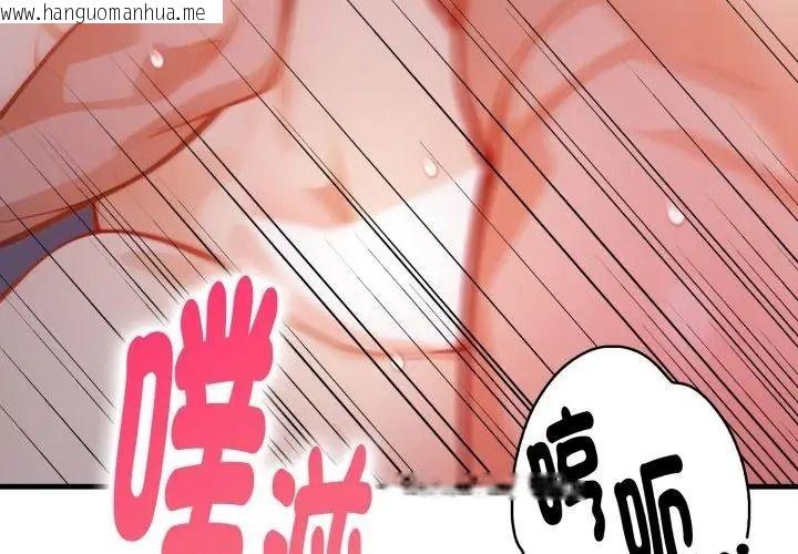 韩国漫画美女咨商师的夜间诊疗室韩漫_美女咨商师的夜间诊疗室-第15话在线免费阅读-韩国漫画-第41张图片