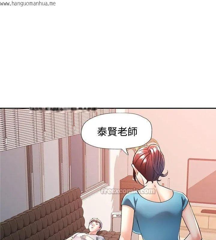 韩国漫画可以爱你吗/似曾相识的她韩漫_可以爱你吗/似曾相识的她-第125话在线免费阅读-韩国漫画-第75张图片
