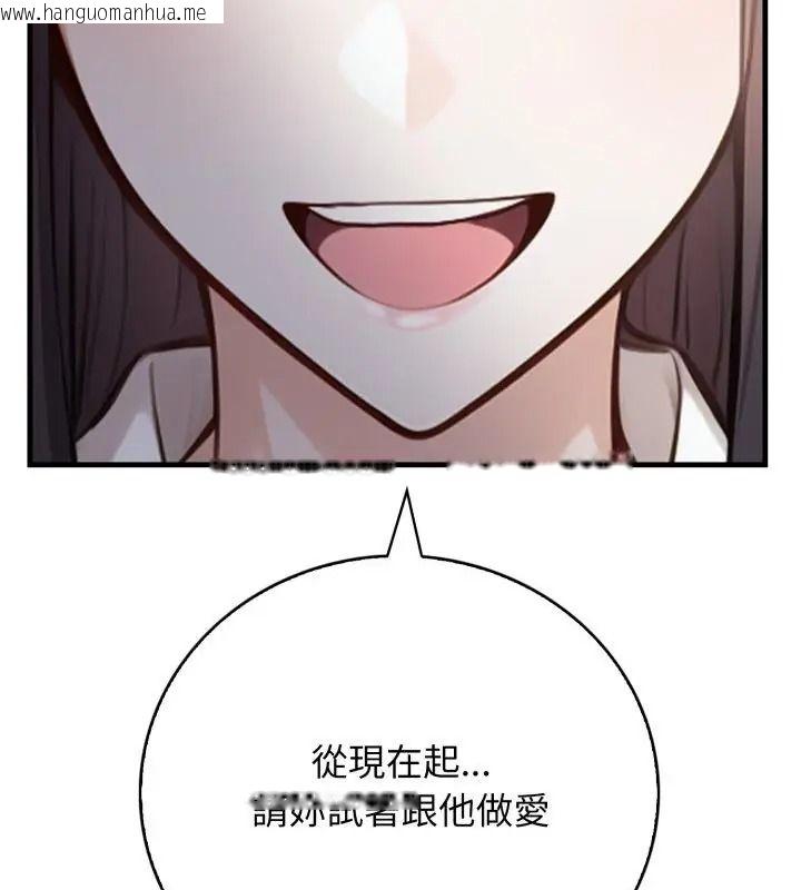 韩国漫画美女咨商师的夜间诊疗室韩漫_美女咨商师的夜间诊疗室-第15话在线免费阅读-韩国漫画-第91张图片