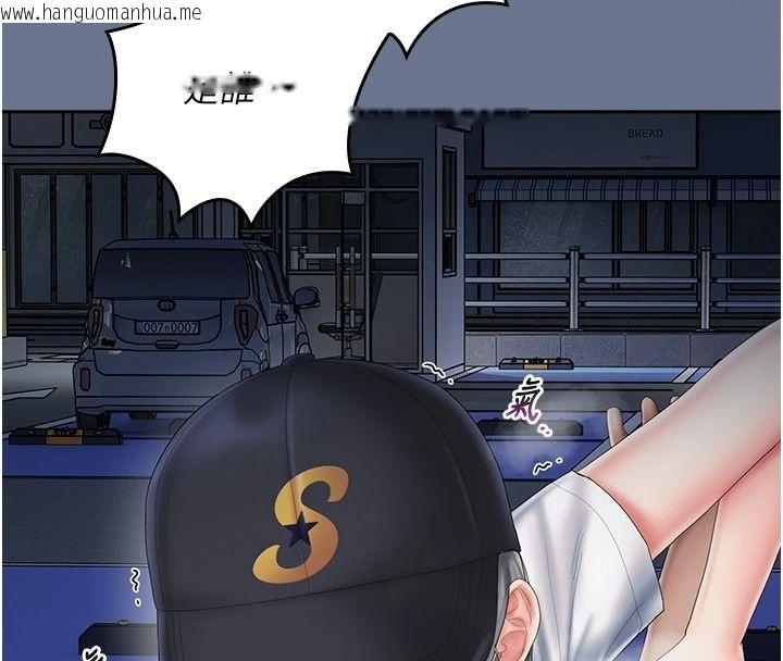 韩国漫画我的in援团韩漫_我的in援团-第20话-要我干爆妳吗?在线免费阅读-韩国漫画-第127张图片