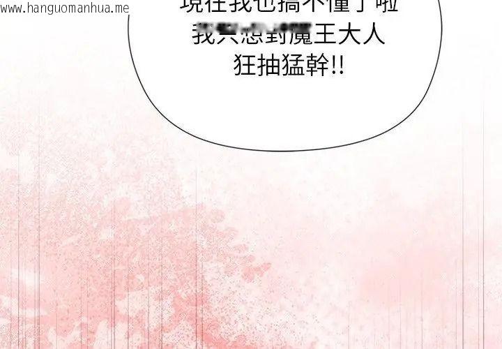 韩国漫画勇者求职中韩漫_勇者求职中-第6话在线免费阅读-韩国漫画-第179张图片