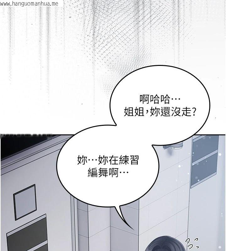 韩国漫画我的in援团韩漫_我的in援团-第20话-要我干爆妳吗?在线免费阅读-韩国漫画-第83张图片