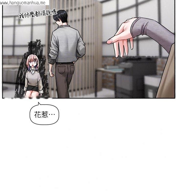 韩国漫画恋爱版本更新中韩漫_恋爱版本更新中-第31话-这不是给我吃的意思吗?在线免费阅读-韩国漫画-第88张图片
