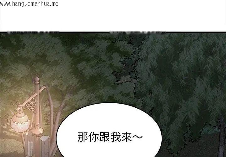 韩国漫画她们的夜晚属于我/与人妻有个秘密韩漫_她们的夜晚属于我/与人妻有个秘密-第63话在线免费阅读-韩国漫画-第41张图片
