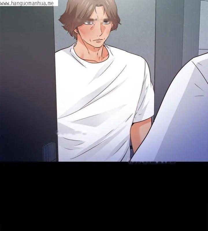 韩国漫画无法上色的关系/爱上弟子韩漫_无法上色的关系/爱上弟子-第47话在线免费阅读-韩国漫画-第85张图片