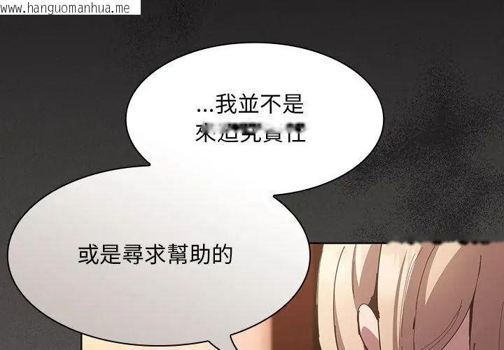 韩国漫画神圣陷阱/中了传教士的美人计韩漫_神圣陷阱/中了传教士的美人计-第58话在线免费阅读-韩国漫画-第89张图片