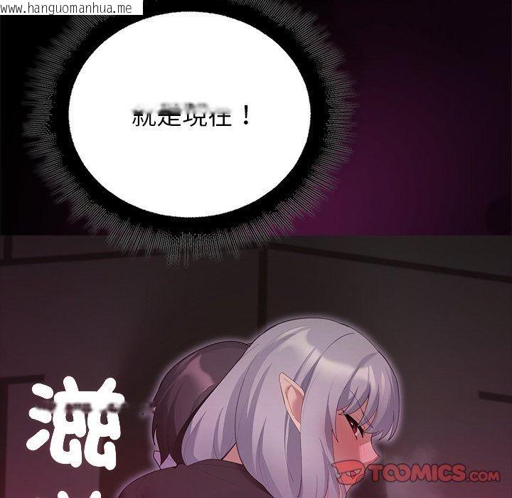 韩国漫画迷雾深处的诱惑/XX地下城韩漫_迷雾深处的诱惑/XX地下城-第44话在线免费阅读-韩国漫画-第140张图片