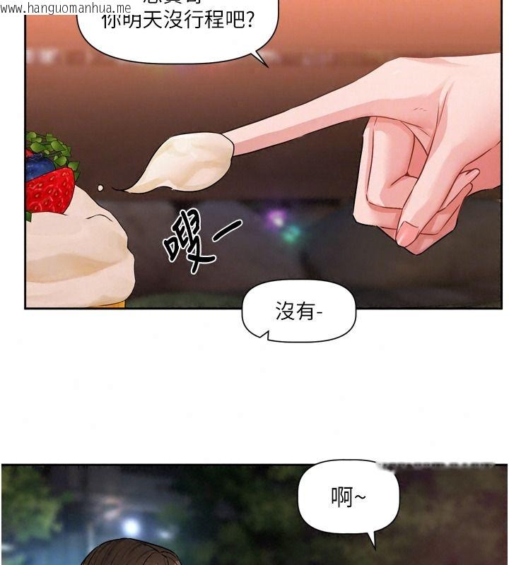 韩国漫画恋爱版本更新中韩漫_恋爱版本更新中-第31话-这不是给我吃的意思吗?在线免费阅读-韩国漫画-第138张图片