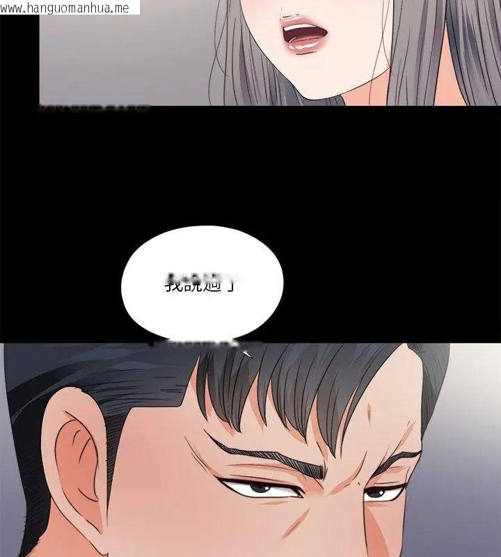 韩国漫画无法上色的关系/爱上弟子韩漫_无法上色的关系/爱上弟子-第47话在线免费阅读-韩国漫画-第24张图片