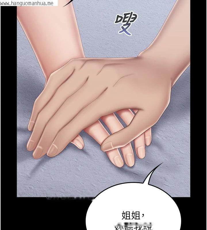 韩国漫画我的in援团韩漫_我的in援团-第20话-要我干爆妳吗?在线免费阅读-韩国漫画-第7张图片