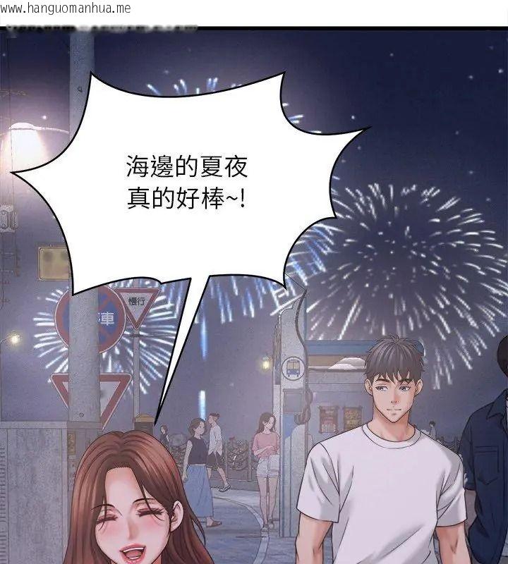 韩国漫画她们的夜晚属于我/与人妻有个秘密韩漫_她们的夜晚属于我/与人妻有个秘密-第63话在线免费阅读-韩国漫画-第6张图片