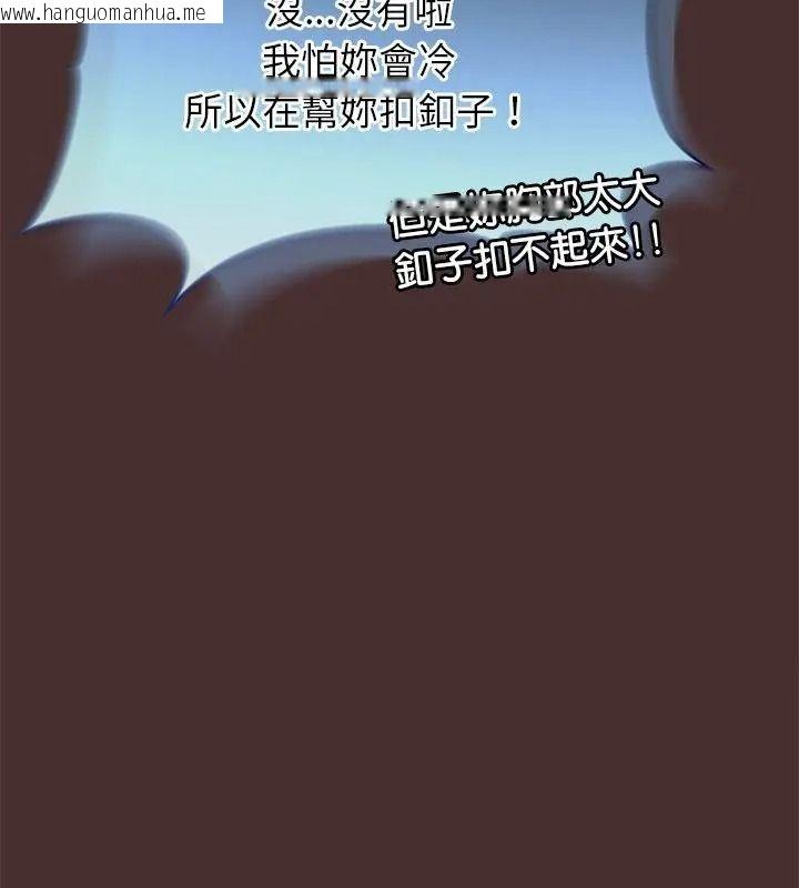 韩国漫画勇者求职中韩漫_勇者求职中-第6话在线免费阅读-韩国漫画-第91张图片