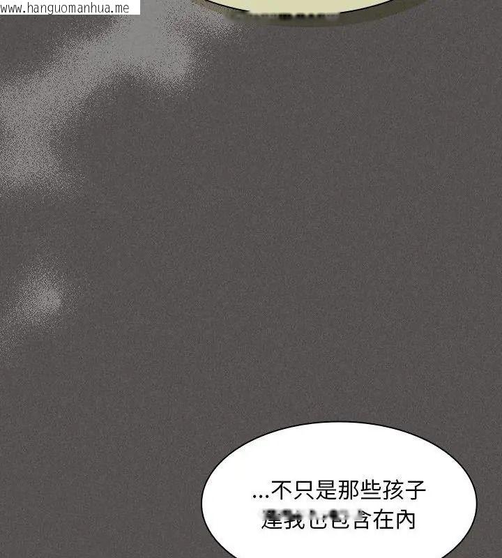 韩国漫画神圣陷阱/中了传教士的美人计韩漫_神圣陷阱/中了传教士的美人计-第58话在线免费阅读-韩国漫画-第117张图片