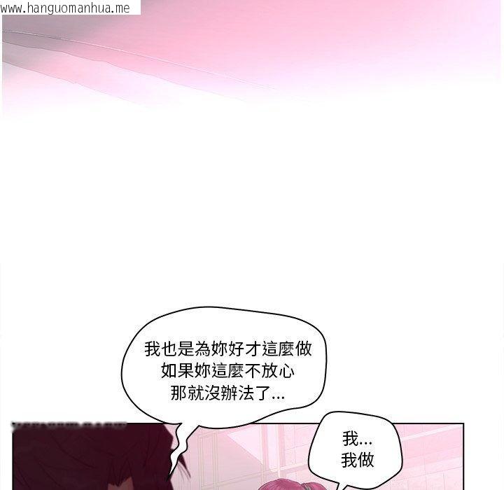 韩国漫画意外的秘密交易韩漫_意外的秘密交易-第14话在线免费阅读-韩国漫画-第21张图片