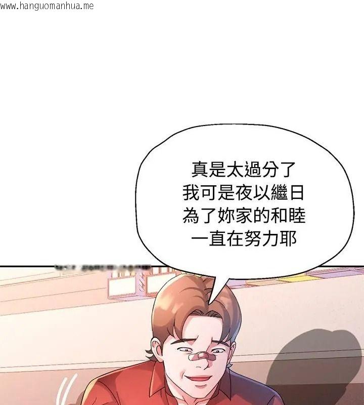 韩国漫画特别课程韩漫_特别课程-第36话在线免费阅读-韩国漫画-第88张图片