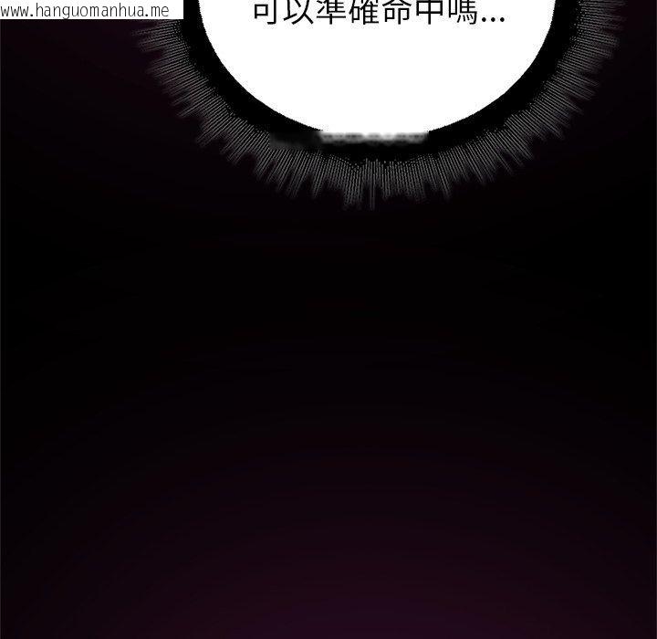 韩国漫画迷雾深处的诱惑/XX地下城韩漫_迷雾深处的诱惑/XX地下城-第44话在线免费阅读-韩国漫画-第106张图片
