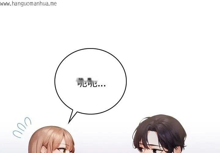 韩国漫画美女咨商师的夜间诊疗室韩漫_美女咨商师的夜间诊疗室-第15话在线免费阅读-韩国漫画-第104张图片
