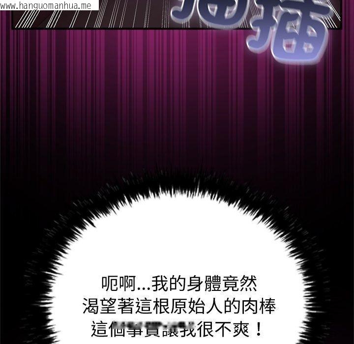韩国漫画迷雾深处的诱惑/XX地下城韩漫_迷雾深处的诱惑/XX地下城-第44话在线免费阅读-韩国漫画-第87张图片