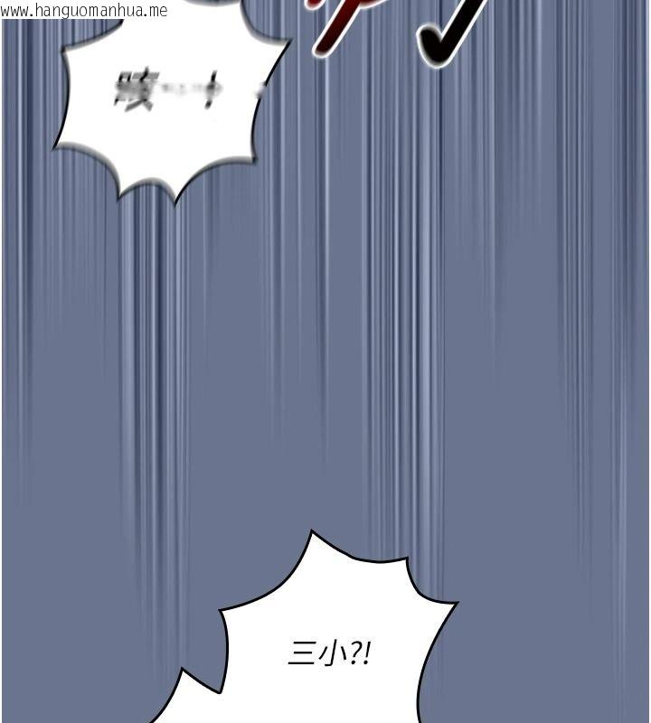 韩国漫画我的in援团韩漫_我的in援团-第20话-要我干爆妳吗?在线免费阅读-韩国漫画-第126张图片