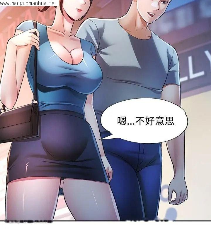 韩国漫画可以爱你吗/似曾相识的她韩漫_可以爱你吗/似曾相识的她-第125话在线免费阅读-韩国漫画-第22张图片
