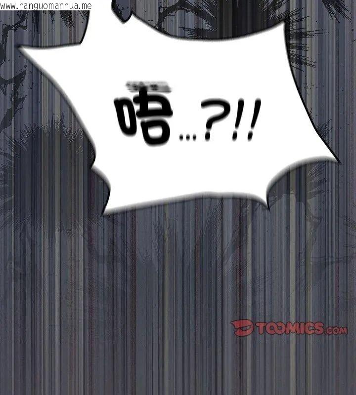 韩国漫画神圣陷阱/中了传教士的美人计韩漫_神圣陷阱/中了传教士的美人计-第58话在线免费阅读-韩国漫画-第183张图片