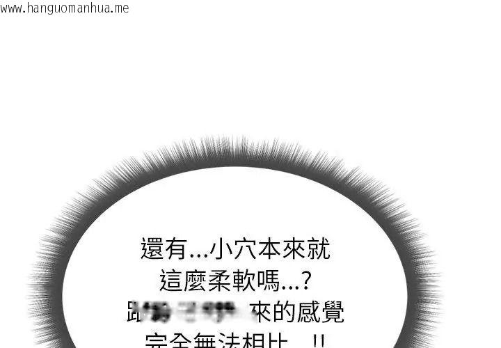 韩国漫画勇者求职中韩漫_勇者求职中-第6话在线免费阅读-韩国漫画-第119张图片