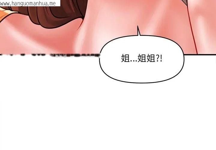 韩国漫画单身育儿好寂寞韩漫_单身育儿好寂寞-第8话在线免费阅读-韩国漫画-第116张图片