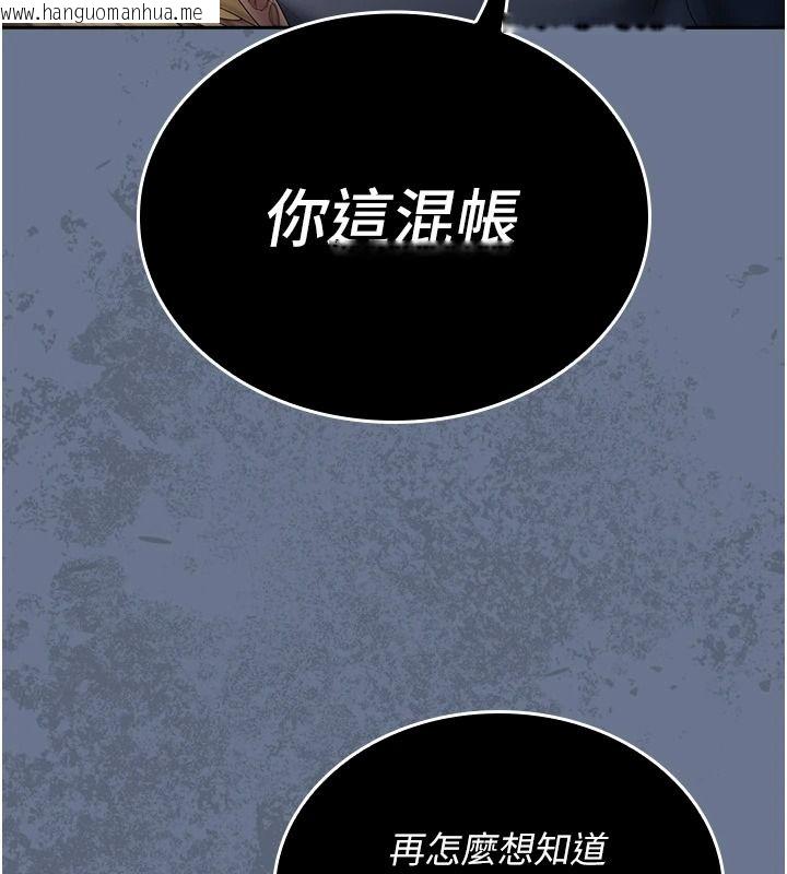 韩国漫画我的in援团韩漫_我的in援团-第20话-要我干爆妳吗?在线免费阅读-韩国漫画-第129张图片