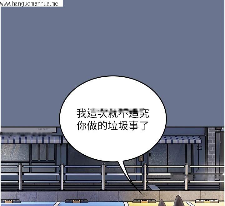 韩国漫画我的in援团韩漫_我的in援团-第20话-要我干爆妳吗?在线免费阅读-韩国漫画-第171张图片