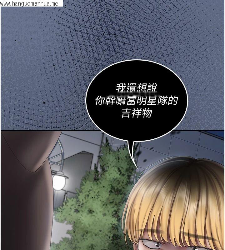 韩国漫画我的in援团韩漫_我的in援团-第20话-要我干爆妳吗?在线免费阅读-韩国漫画-第177张图片