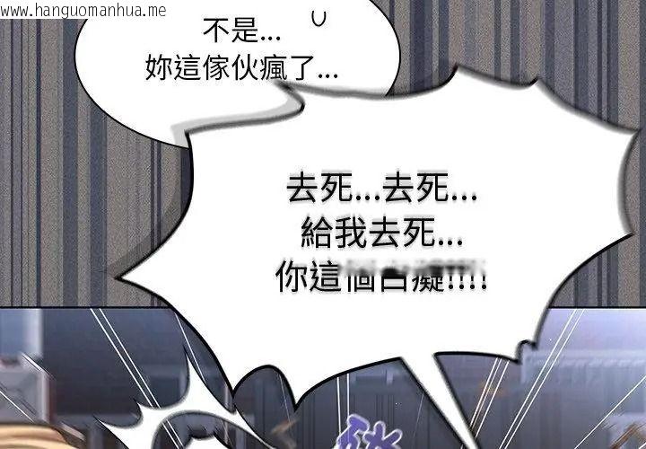 韩国漫画神圣陷阱/中了传教士的美人计韩漫_神圣陷阱/中了传教士的美人计-第58话在线免费阅读-韩国漫画-第35张图片