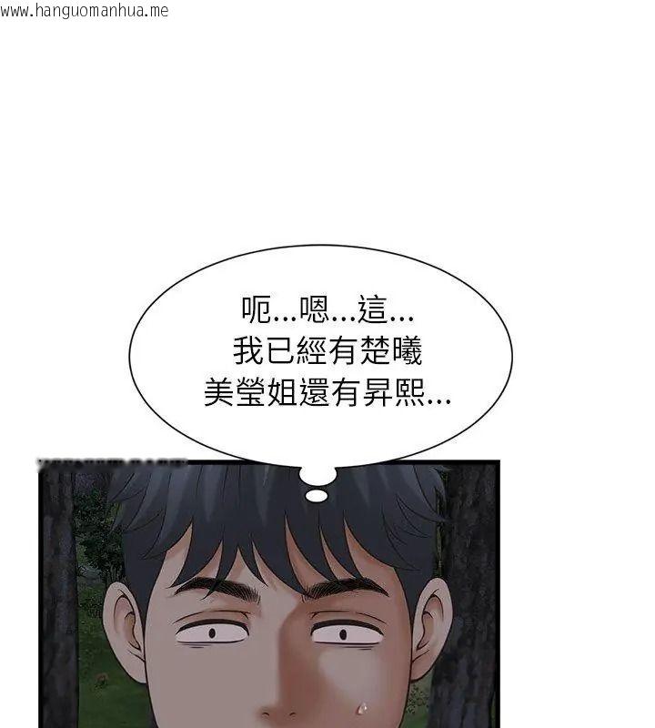 韩国漫画她们的夜晚属于我/与人妻有个秘密韩漫_她们的夜晚属于我/与人妻有个秘密-第63话在线免费阅读-韩国漫画-第96张图片