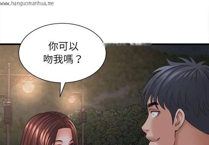 韩国漫画她们的夜晚属于我/与人妻有个秘密韩漫_她们的夜晚属于我/与人妻有个秘密-第63话在线免费阅读-韩国漫画-第35张图片