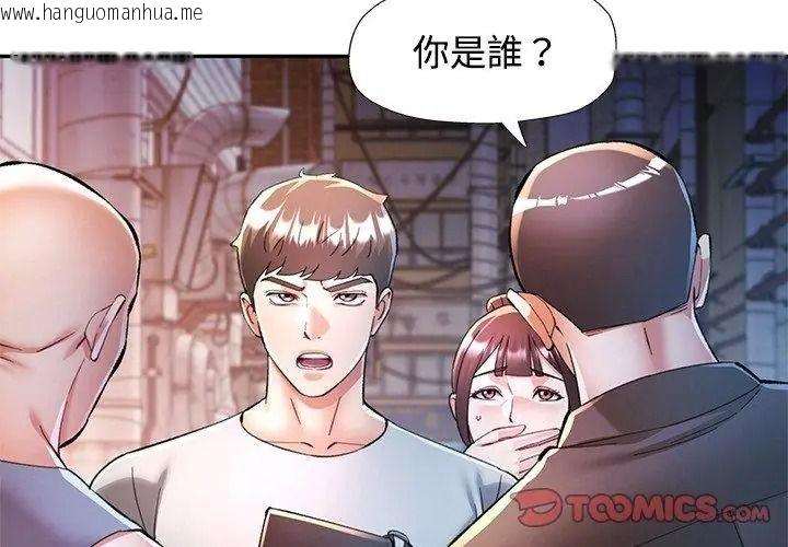 韩国漫画可以爱你吗/似曾相识的她韩漫_可以爱你吗/似曾相识的她-第125话在线免费阅读-韩国漫画-第56张图片
