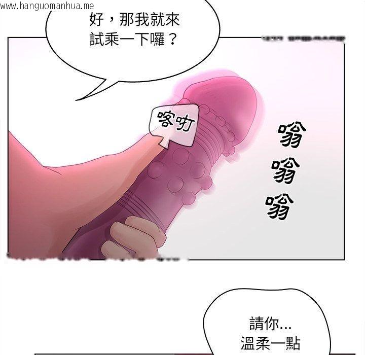 韩国漫画意外的秘密交易韩漫_意外的秘密交易-第14话在线免费阅读-韩国漫画-第29张图片