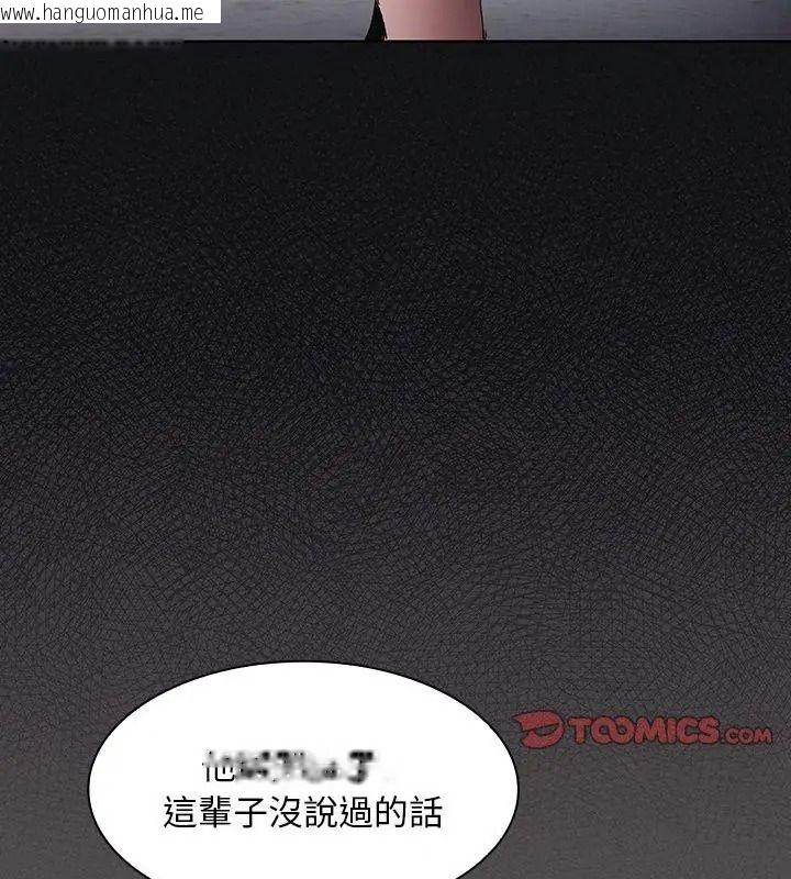 韩国漫画神圣陷阱/中了传教士的美人计韩漫_神圣陷阱/中了传教士的美人计-第58话在线免费阅读-韩国漫画-第171张图片