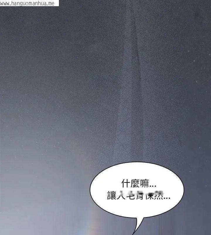 韩国漫画神圣陷阱/中了传教士的美人计韩漫_神圣陷阱/中了传教士的美人计-第58话在线免费阅读-韩国漫画-第168张图片