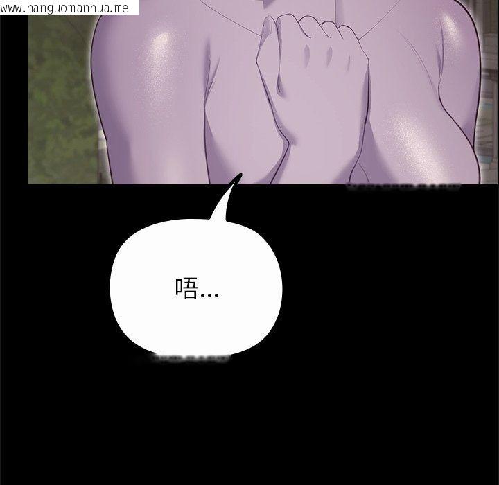 韩国漫画迷雾深处的诱惑/XX地下城韩漫_迷雾深处的诱惑/XX地下城-第44话在线免费阅读-韩国漫画-第74张图片