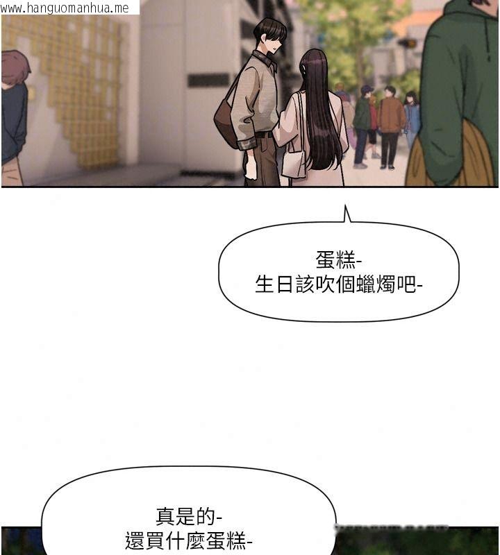 韩国漫画恋爱版本更新中韩漫_恋爱版本更新中-第31话-这不是给我吃的意思吗?在线免费阅读-韩国漫画-第114张图片