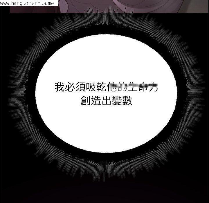 韩国漫画迷雾深处的诱惑/XX地下城韩漫_迷雾深处的诱惑/XX地下城-第44话在线免费阅读-韩国漫画-第103张图片