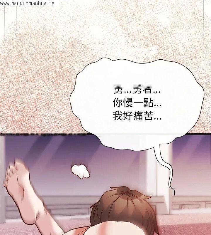 韩国漫画勇者求职中韩漫_勇者求职中-第6话在线免费阅读-韩国漫画-第126张图片