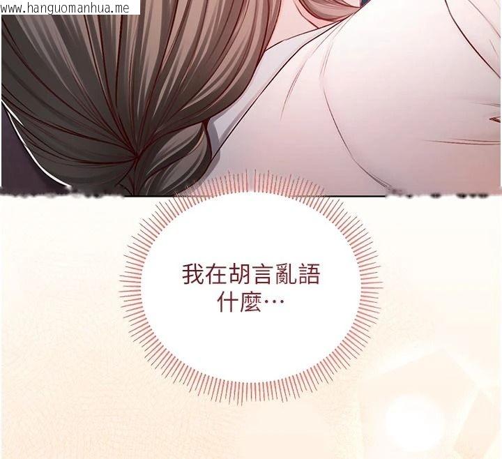 韩国漫画不纯吸血鬼韩漫_不纯吸血鬼-第39话-这就是清纯美眉的味道在线免费阅读-韩国漫画-第73张图片
